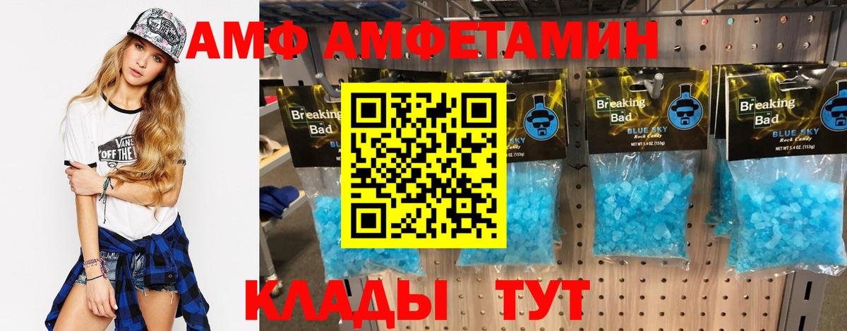 Северодвинск  АМФЕТАМИН  Вход с VPN  АМФ Premium  АМФ 