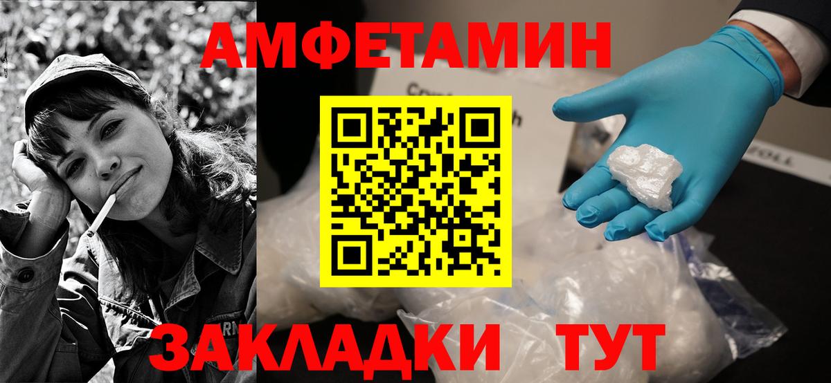 АМФ VHQ Северодвинск