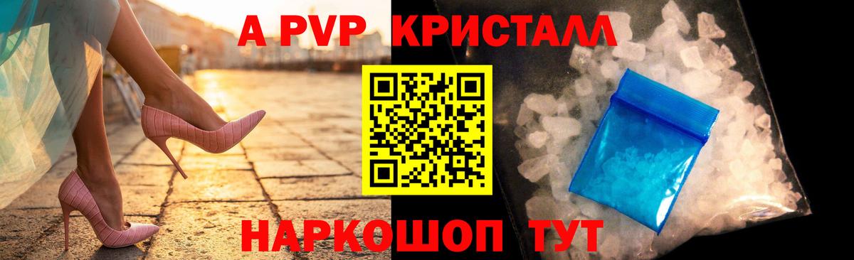 APVP VHQ  Alpha-PVP  Вход с VPN  APVP СК КРИС  Северодвинск  Alfa_PVP СК КРИС 