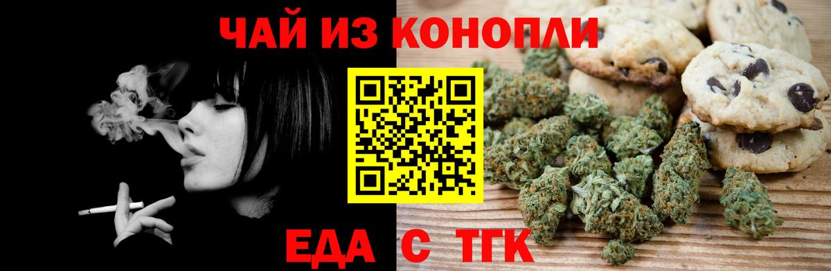 Северодвинск  Canna-Cookies конопля  Вход с VPN 
