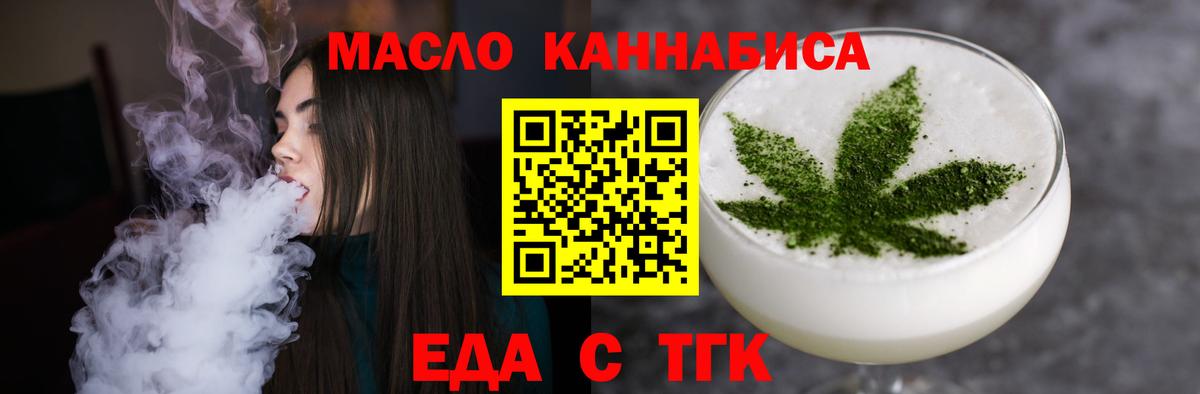 Еда ТГК конопля Северодвинск