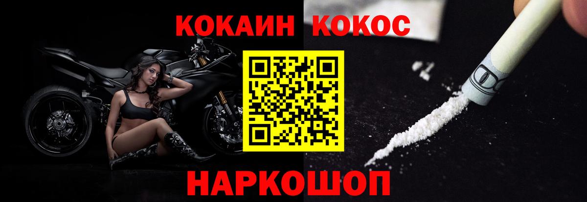 Северодвинск  Кокаин Колумбийский  Cocaine Колумбийский  Вход с VPN 