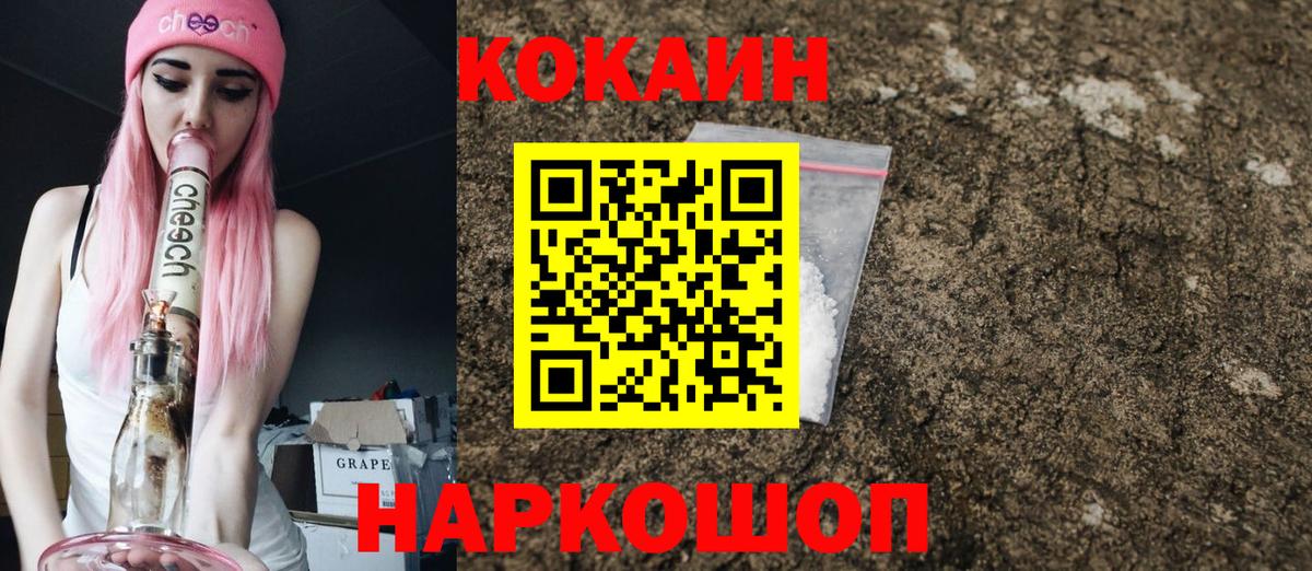 Кокаин FishScale Северодвинск