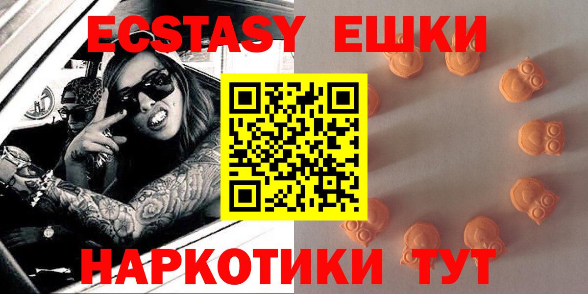 мориарти телеграм  ЭКСТАЗИ XTC  Вход с VPN  Ecstasy  Северодвинск  Экстази 280мг 