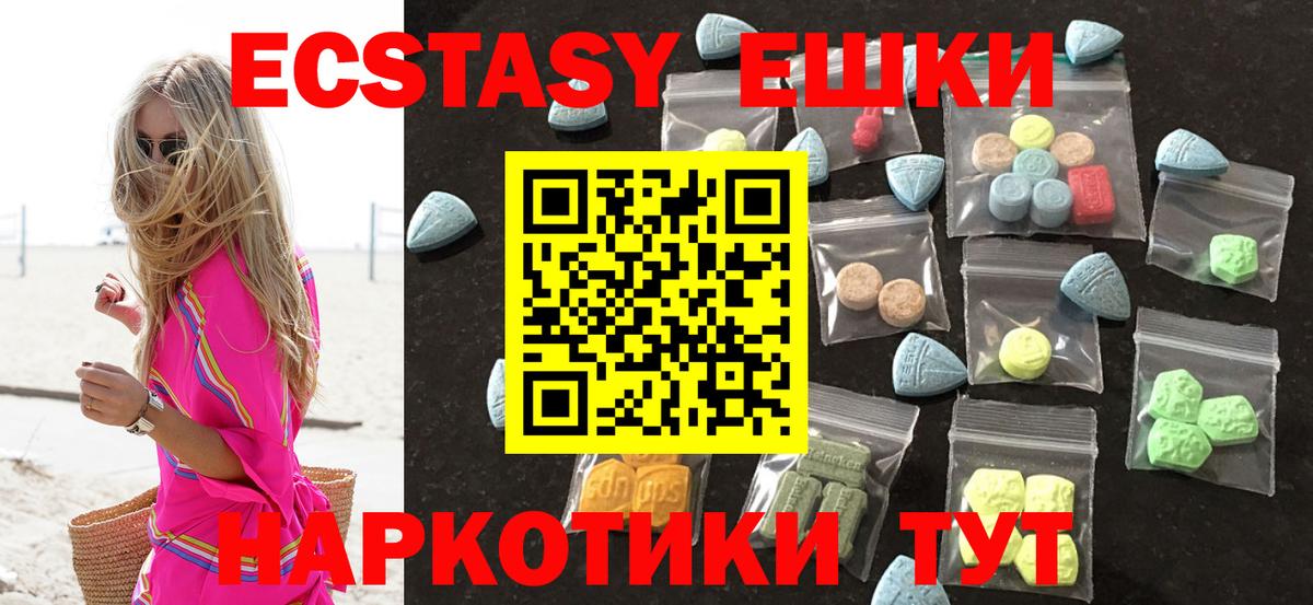 Ecstasy XTC Северодвинск