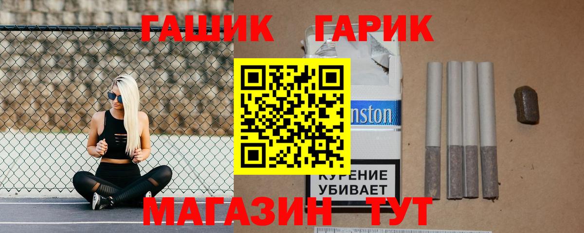 ГАШИШ Изолятор  Гашиш ice o lator  Вход с VPN  Северодвинск 