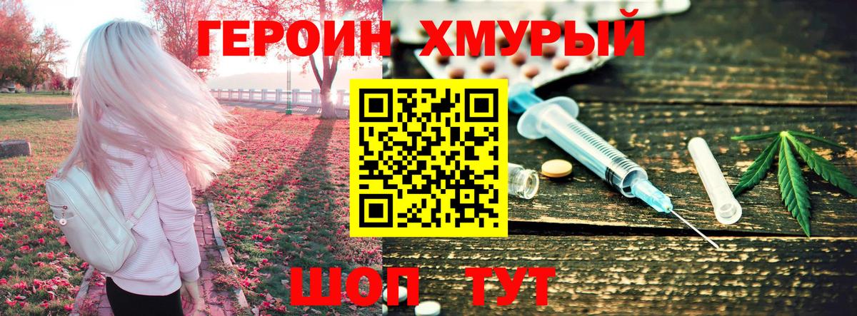 Северодвинск  ГЕРОИН афганец  Вход с VPN 