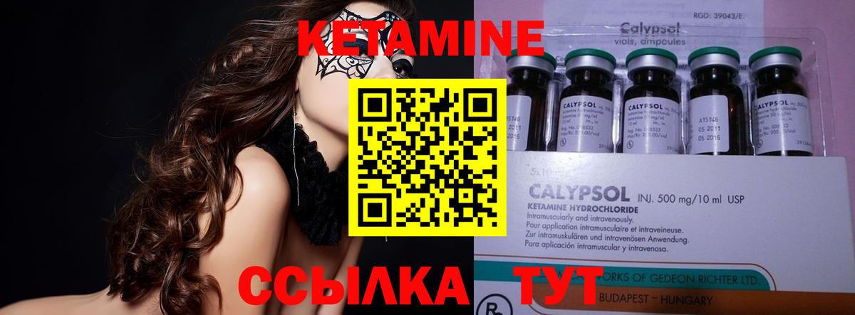 Кетамин VHQ  Вход с VPN  Кетамин VHQ  Северодвинск 