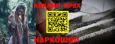 шишки Наро-Фоминск