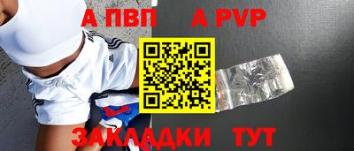 шишки Наро-Фоминск