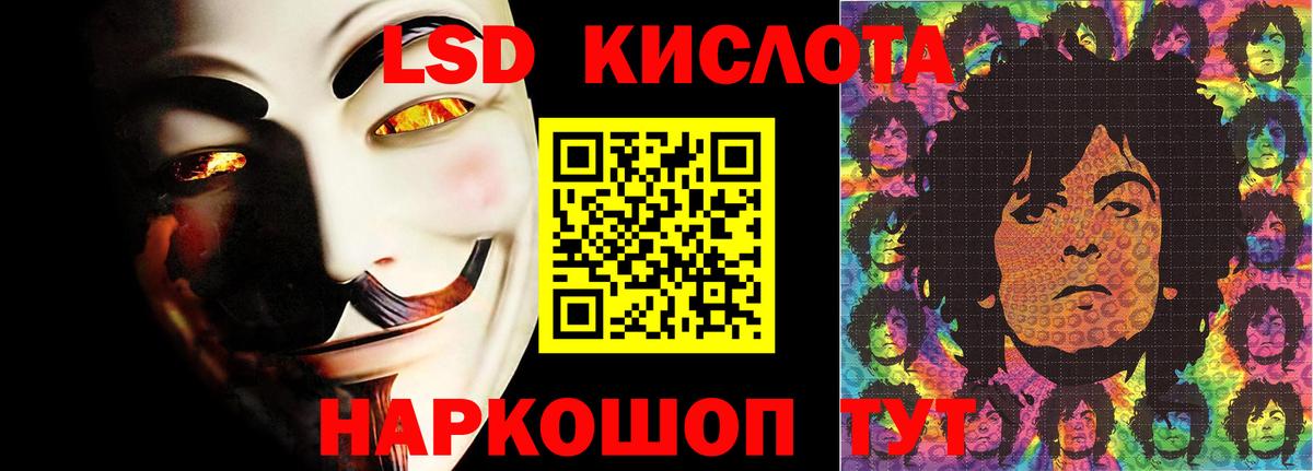 LSD-25 экстази кислота Северодвинск