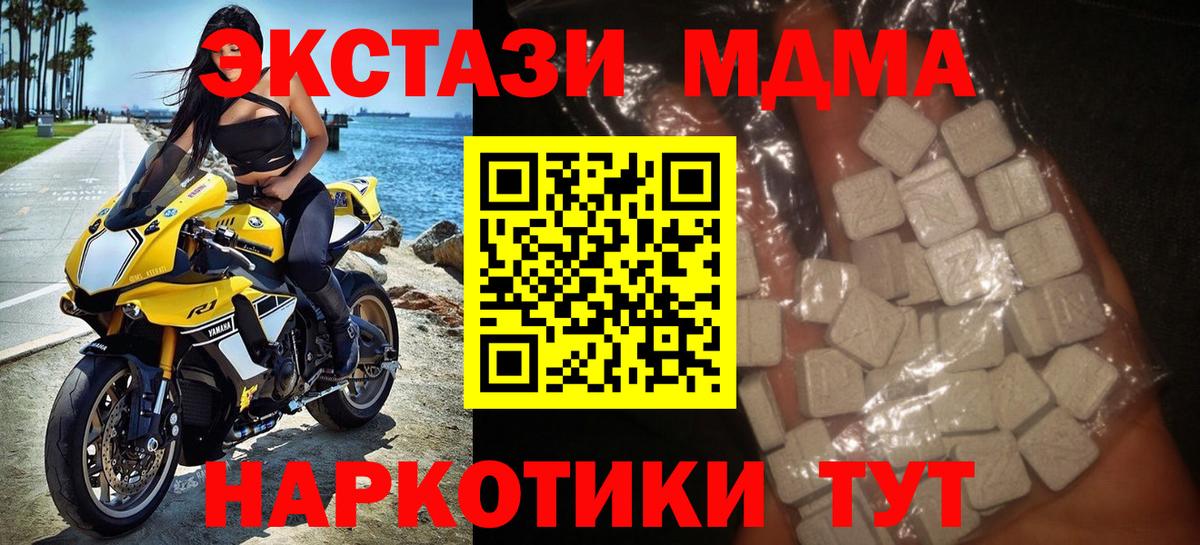 MDMA VHQ  МДМА VHQ  MDMA  Вход с VPN  Северодвинск 