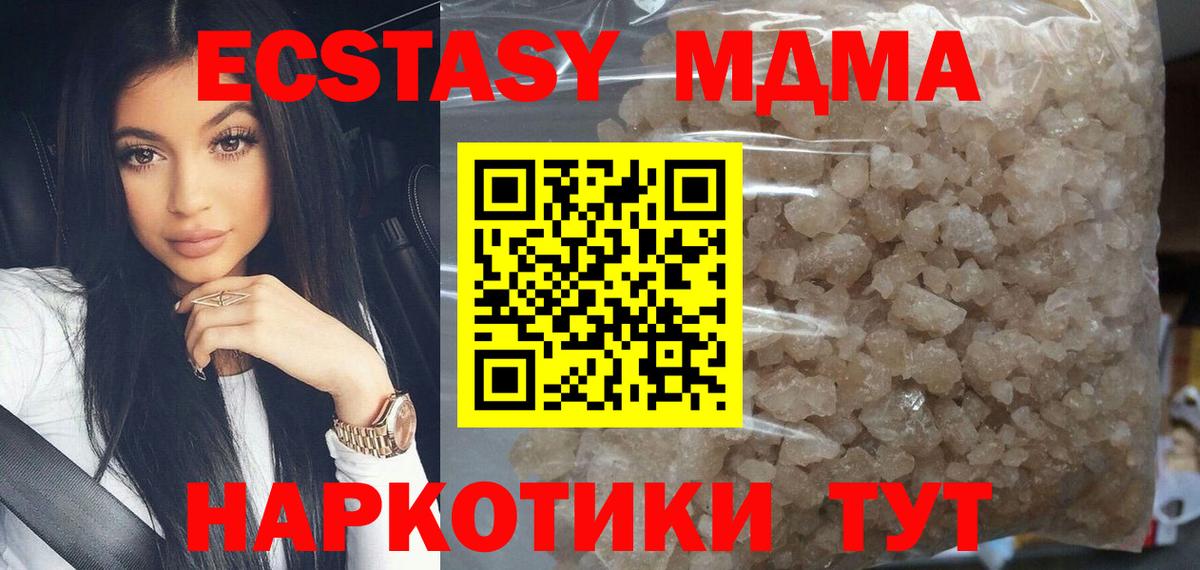 MDMA молли Северодвинск