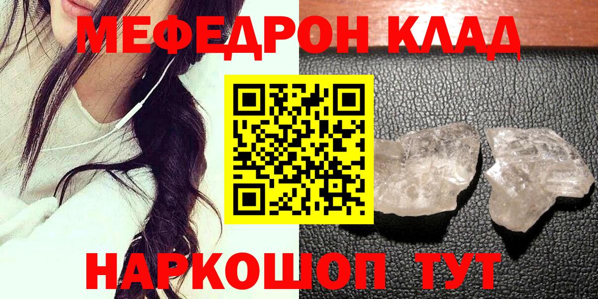 Северодвинск  Меф  Вход с VPN  МЕФ mephedrone  Мефедрон кристаллы 