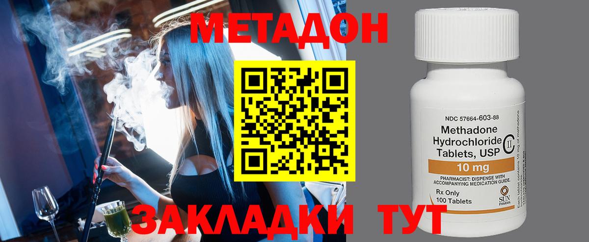 Метадон VHQ  Метадон мёд  Северодвинск  omg онион  Вход с VPN 
