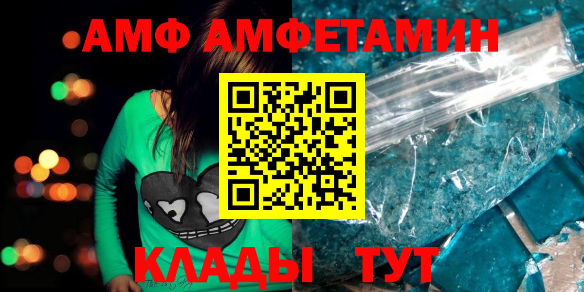 МЕТАМФЕТАМИН пудра Северодвинск