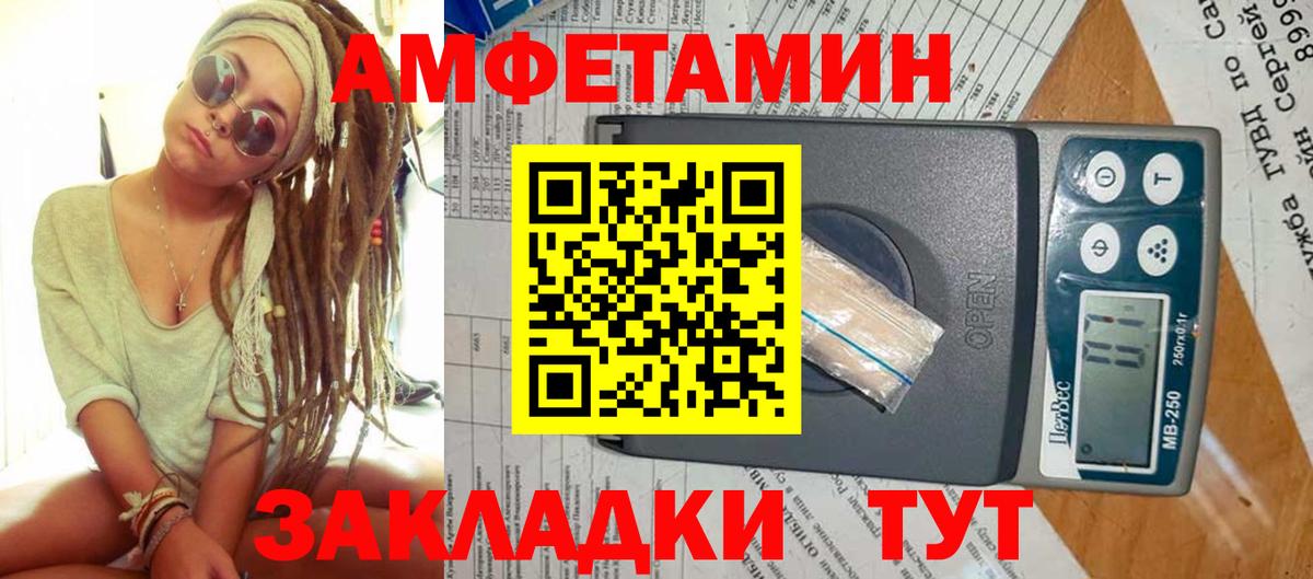 Первитин витя  МЕТАМФЕТАМИН  Северодвинск  Вход с VPN  Первитин витя 