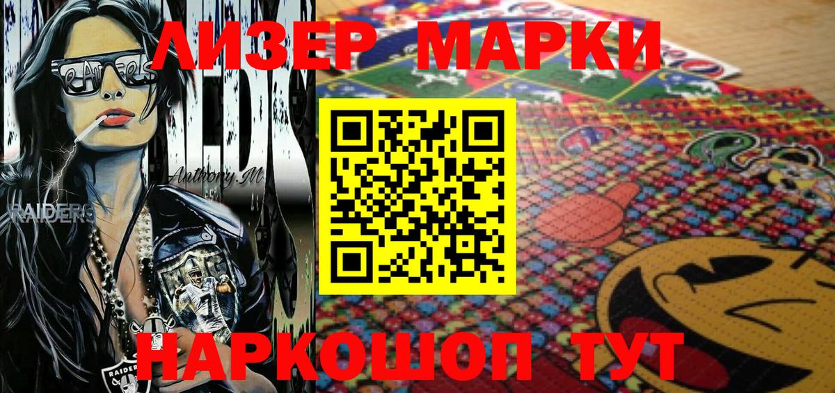 Северодвинск  Марки NBOMe 1,8мг  Вход с VPN 